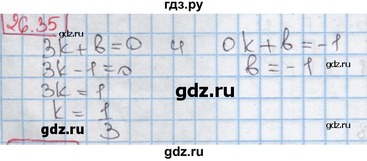 ГДЗ по алгебре 7 класс Мерзляк  Углубленный уровень § 26 - 26.35, Решебник №2 к учебнику 2016