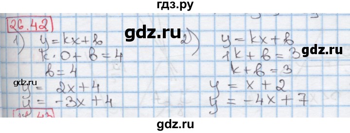 ГДЗ по алгебре 7 класс Мерзляк  Углубленный уровень § 26 - 26.42, Решебник №2 к учебнику 2016