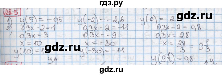 ГДЗ по алгебре 7 класс Мерзляк  Углубленный уровень § 26 - 26.5, Решебник №2 к учебнику 2016