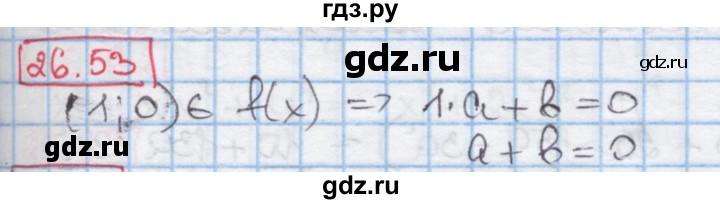 ГДЗ по алгебре 7 класс Мерзляк  Углубленный уровень § 26 - 26.53, Решебник №2 к учебнику 2016