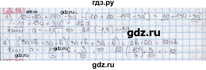 ГДЗ по алгебре 7 класс Мерзляк  Углубленный уровень § 26 - 26.58, Решебник №2 к учебнику 2016