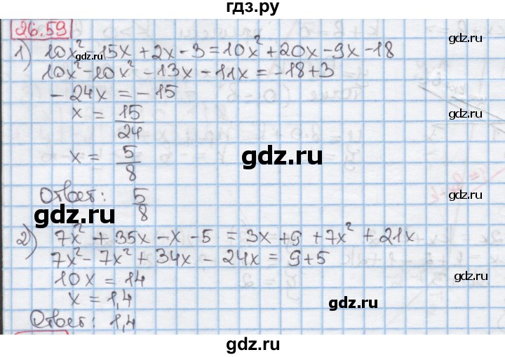 ГДЗ по алгебре 7 класс Мерзляк  Углубленный уровень § 26 - 26.59, Решебник №2 к учебнику 2016
