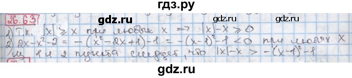 ГДЗ по алгебре 7 класс Мерзляк  Углубленный уровень § 26 - 26.63, Решебник №2 к учебнику 2016