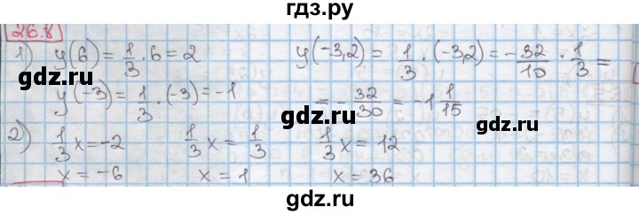 ГДЗ по алгебре 7 класс Мерзляк  Углубленный уровень § 26 - 26.8, Решебник №2 к учебнику 2016