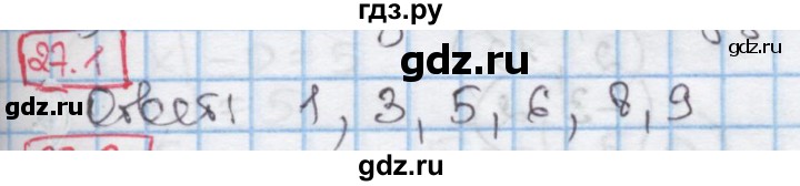 ГДЗ по алгебре 7 класс Мерзляк  Углубленный уровень § 27 - 27.1, Решебник №2 к учебнику 2016