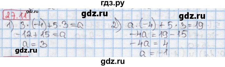ГДЗ по алгебре 7 класс Мерзляк  Углубленный уровень § 27 - 27.11, Решебник №2 к учебнику 2016