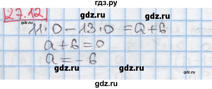 ГДЗ по алгебре 7 класс Мерзляк  Углубленный уровень § 27 - 27.12, Решебник №2 к учебнику 2016
