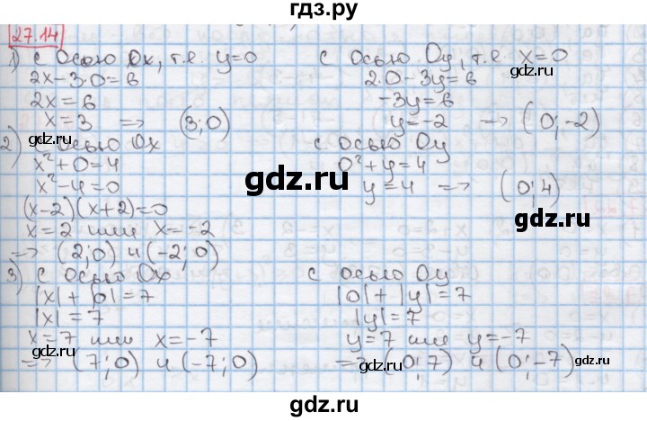 ГДЗ по алгебре 7 класс Мерзляк  Углубленный уровень § 27 - 27.14, Решебник №2 к учебнику 2016