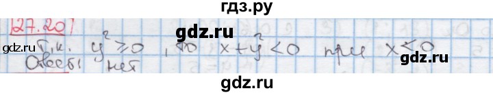 ГДЗ по алгебре 7 класс Мерзляк  Углубленный уровень § 27 - 27.20, Решебник №2 к учебнику 2016