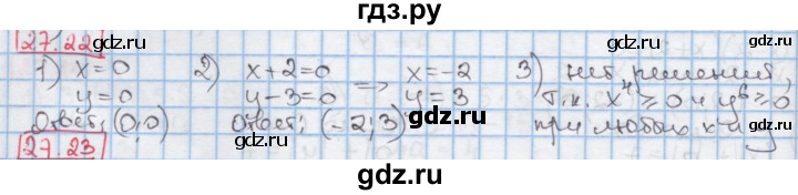 ГДЗ по алгебре 7 класс Мерзляк  Углубленный уровень § 27 - 27.22, Решебник №2 к учебнику 2016