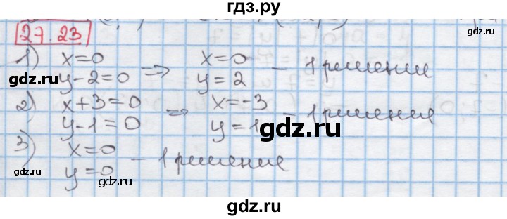 ГДЗ по алгебре 7 класс Мерзляк  Углубленный уровень § 27 - 27.23, Решебник №2 к учебнику 2016