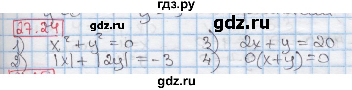 ГДЗ по алгебре 7 класс Мерзляк  Углубленный уровень § 27 - 27.24, Решебник №2 к учебнику 2016