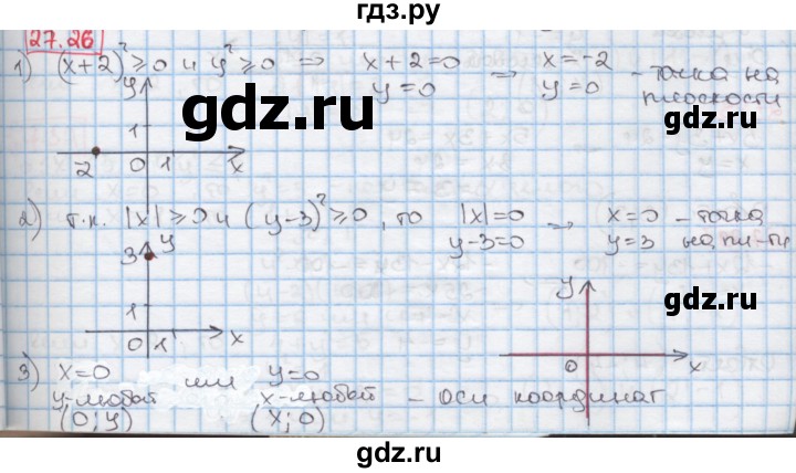 ГДЗ по алгебре 7 класс Мерзляк  Углубленный уровень § 27 - 27.26, Решебник №2 к учебнику 2016