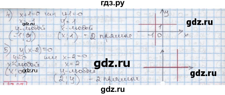 ГДЗ по алгебре 7 класс Мерзляк  Углубленный уровень § 27 - 27.26, Решебник №2 к учебнику 2016