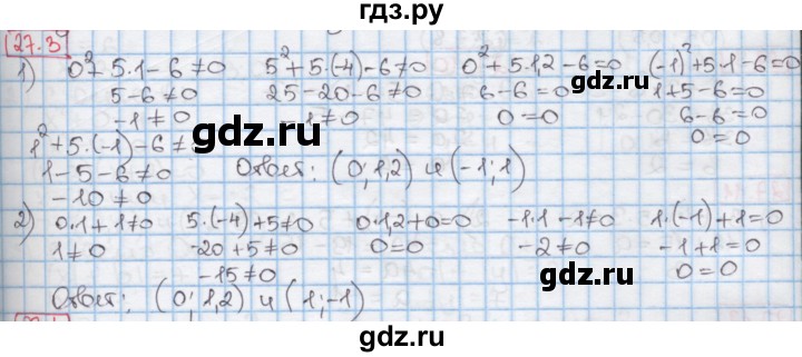 ГДЗ по алгебре 7 класс Мерзляк  Углубленный уровень § 27 - 27.3, Решебник №2 к учебнику 2016