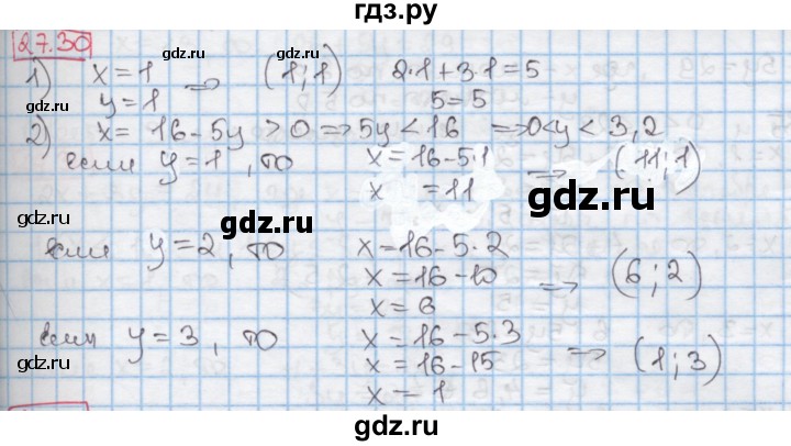 ГДЗ по алгебре 7 класс Мерзляк  Углубленный уровень § 27 - 27.30, Решебник №2 к учебнику 2016