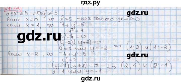 ГДЗ по алгебре 7 класс Мерзляк  Углубленный уровень § 27 - 27.32, Решебник №2 к учебнику 2016