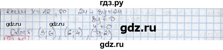 ГДЗ по алгебре 7 класс Мерзляк  Углубленный уровень § 27 - 27.34, Решебник №2 к учебнику 2016