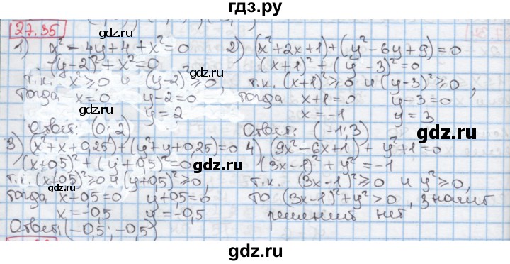 ГДЗ по алгебре 7 класс Мерзляк  Углубленный уровень § 27 - 27.35, Решебник №2 к учебнику 2016