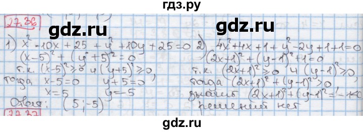 ГДЗ по алгебре 7 класс Мерзляк  Углубленный уровень § 27 - 27.36, Решебник №2 к учебнику 2016