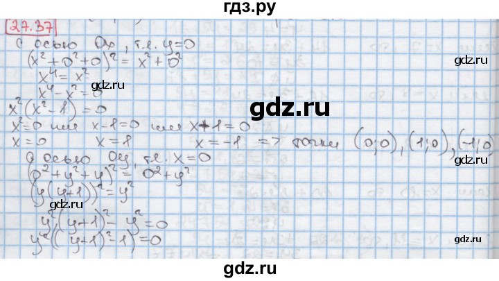 ГДЗ по алгебре 7 класс Мерзляк  Углубленный уровень § 27 - 27.37, Решебник №2 к учебнику 2016