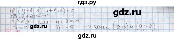 ГДЗ по алгебре 7 класс Мерзляк  Углубленный уровень § 27 - 27.37, Решебник №2 к учебнику 2016