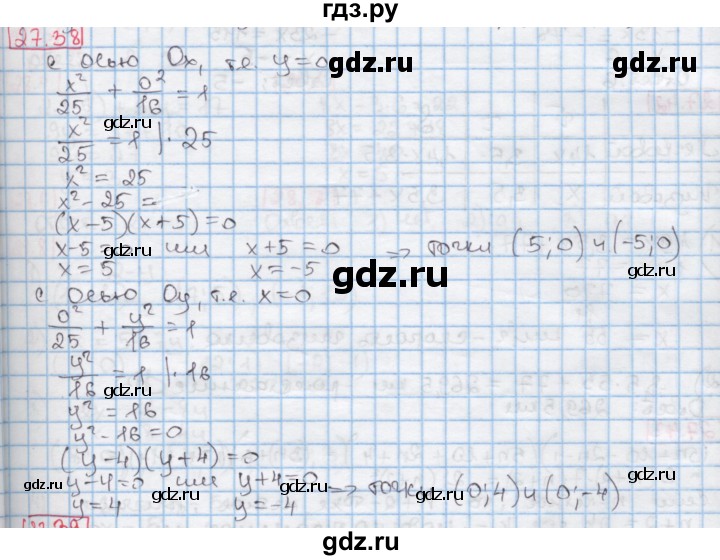 ГДЗ по алгебре 7 класс Мерзляк  Углубленный уровень § 27 - 27.38, Решебник №2 к учебнику 2016