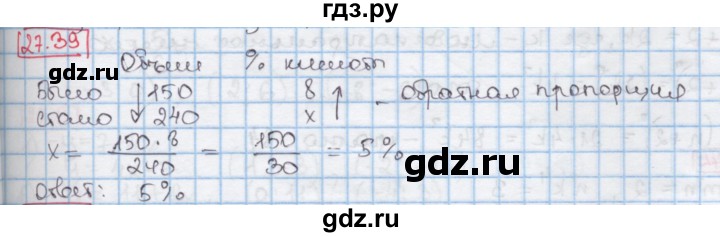 ГДЗ по алгебре 7 класс Мерзляк  Углубленный уровень § 27 - 27.39, Решебник №2 к учебнику 2016