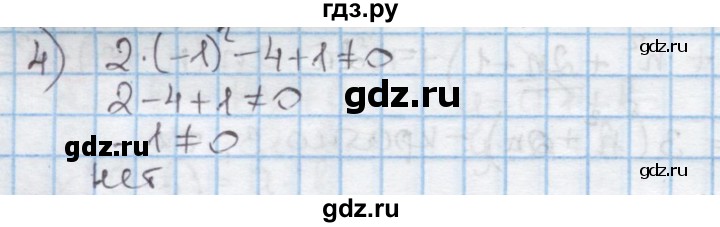 ГДЗ по алгебре 7 класс Мерзляк  Углубленный уровень § 27 - 27.4, Решебник №2 к учебнику 2016