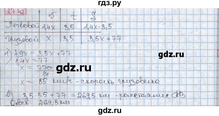 ГДЗ по алгебре 7 класс Мерзляк  Углубленный уровень § 27 - 27.42, Решебник №2 к учебнику 2016