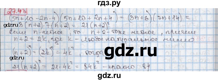 ГДЗ по алгебре 7 класс Мерзляк  Углубленный уровень § 27 - 27.43, Решебник №2 к учебнику 2016