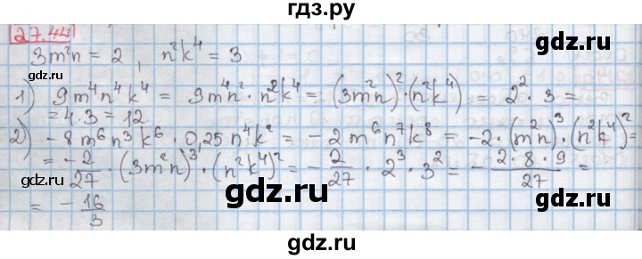 ГДЗ по алгебре 7 класс Мерзляк  Углубленный уровень § 27 - 27.44, Решебник №2 к учебнику 2016