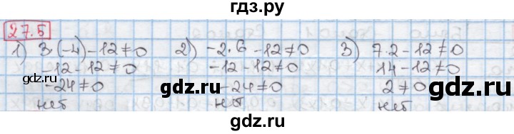 ГДЗ по алгебре 7 класс Мерзляк  Углубленный уровень § 27 - 27.5, Решебник №2 к учебнику 2016
