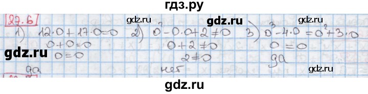 ГДЗ по алгебре 7 класс Мерзляк  Углубленный уровень § 27 - 27.6, Решебник №2 к учебнику 2016