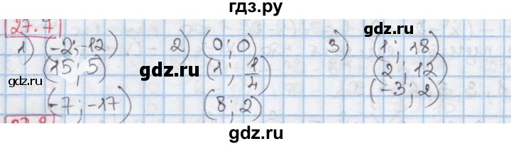 ГДЗ по алгебре 7 класс Мерзляк  Углубленный уровень § 27 - 27.7, Решебник №2 к учебнику 2016