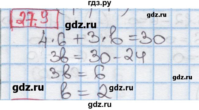 ГДЗ по алгебре 7 класс Мерзляк  Углубленный уровень § 27 - 27.9, Решебник №2 к учебнику 2016