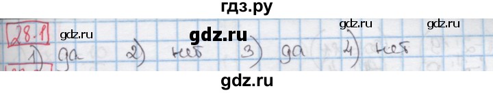 ГДЗ по алгебре 7 класс Мерзляк  Углубленный уровень § 28 - 28.1, Решебник №2 к учебнику 2016
