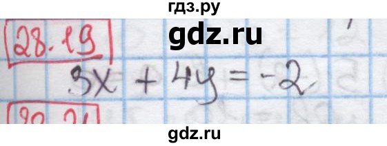 ГДЗ по алгебре 7 класс Мерзляк  Углубленный уровень § 28 - 28.19, Решебник №2 к учебнику 2016