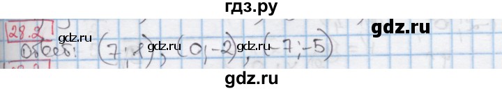 ГДЗ по алгебре 7 класс Мерзляк  Углубленный уровень § 28 - 28.2, Решебник №2 к учебнику 2016