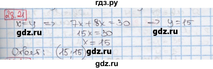 ГДЗ по алгебре 7 класс Мерзляк  Углубленный уровень § 28 - 28.21, Решебник №2 к учебнику 2016