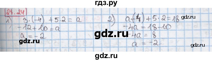 ГДЗ по алгебре 7 класс Мерзляк  Углубленный уровень § 28 - 28.24, Решебник №2 к учебнику 2016