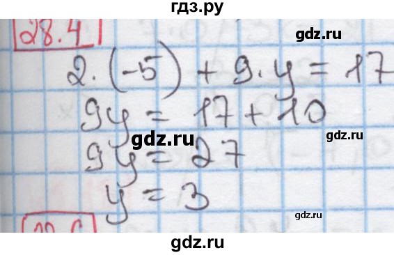 ГДЗ по алгебре 7 класс Мерзляк  Углубленный уровень § 28 - 28.4, Решебник №2 к учебнику 2016