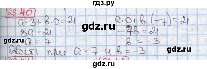 ГДЗ по алгебре 7 класс Мерзляк  Углубленный уровень § 28 - 28.40, Решебник №2 к учебнику 2016