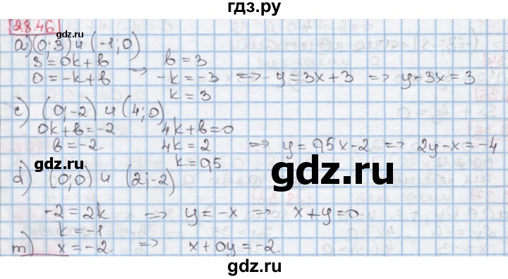 ГДЗ по алгебре 7 класс Мерзляк  Углубленный уровень § 28 - 28.46, Решебник №2 к учебнику 2016