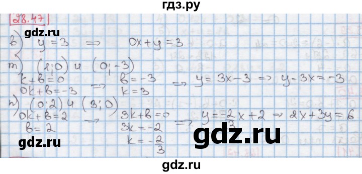 ГДЗ по алгебре 7 класс Мерзляк  Углубленный уровень § 28 - 28.47, Решебник №2 к учебнику 2016