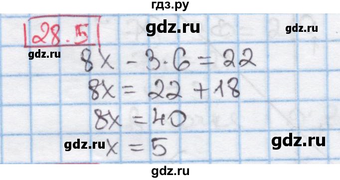 ГДЗ по алгебре 7 класс Мерзляк  Углубленный уровень § 28 - 28.5, Решебник №2 к учебнику 2016