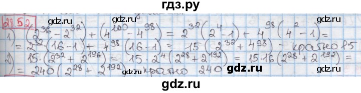 ГДЗ по алгебре 7 класс Мерзляк  Углубленный уровень § 28 - 28.52, Решебник №2 к учебнику 2016