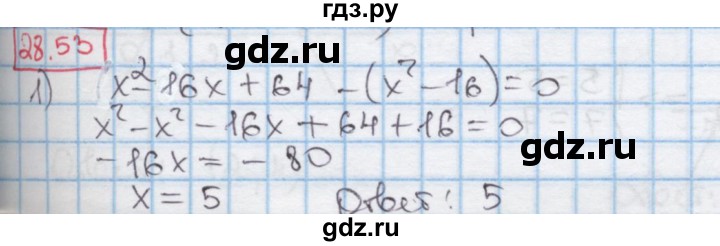 ГДЗ по алгебре 7 класс Мерзляк  Углубленный уровень § 28 - 28.53, Решебник №2 к учебнику 2016