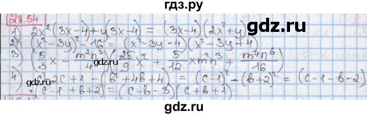 ГДЗ по алгебре 7 класс Мерзляк  Углубленный уровень § 28 - 28.54, Решебник №2 к учебнику 2016