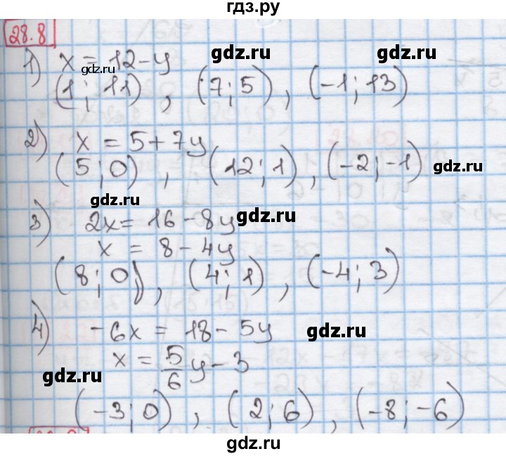 ГДЗ по алгебре 7 класс Мерзляк  Углубленный уровень § 28 - 28.8, Решебник №2 к учебнику 2016